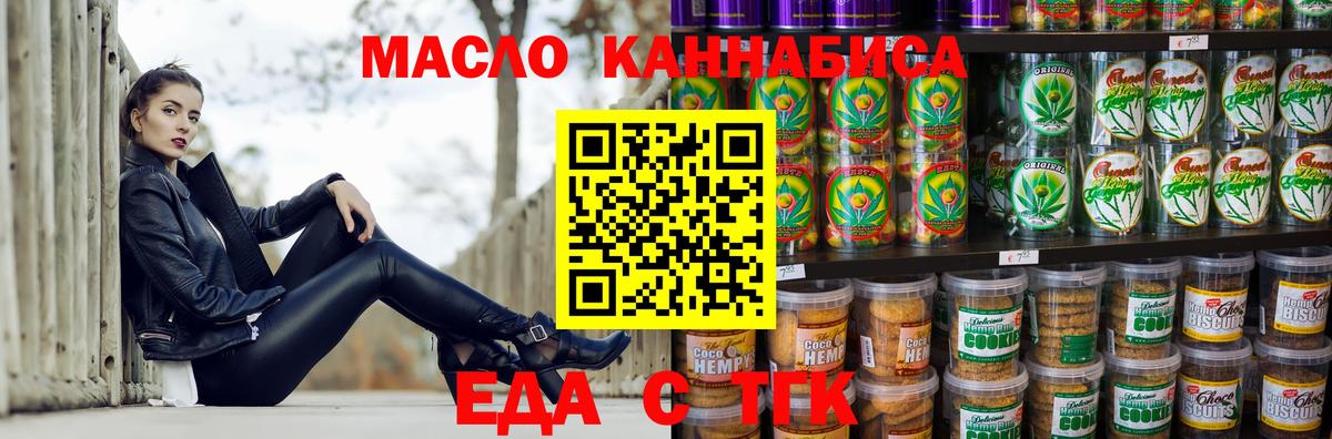 Кумертау  Canna-Cookies конопля  Вход с VPN 