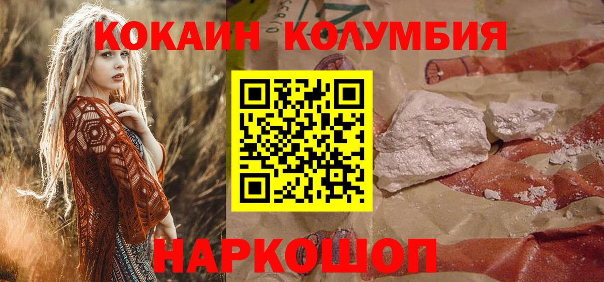 COCAIN 97%  Вход с VPN  COCAIN  Кумертау  COCAIN 97% 