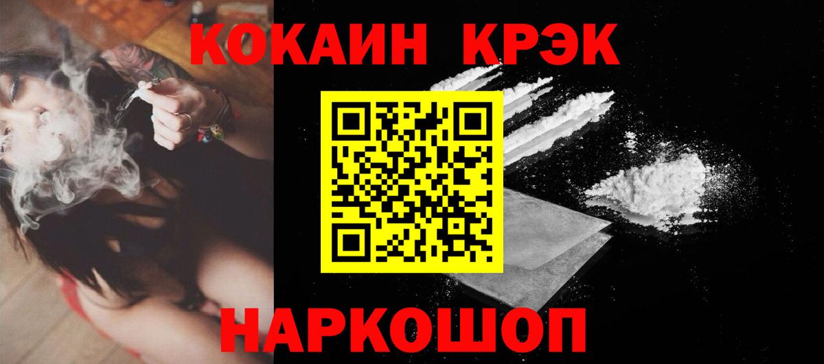COCAIN Боливия Кумертау