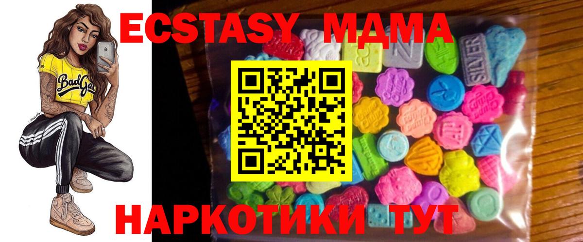 Ecstasy таблы Кумертау