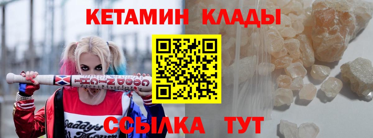 Кетамин ketamine Кумертау