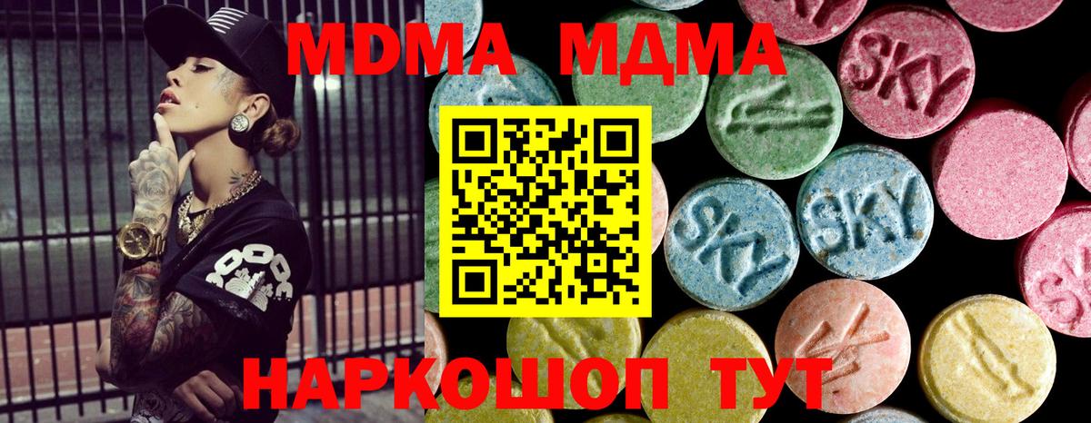 МДМА молли Кумертау
