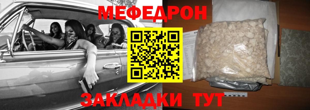 МЕФ кристаллы Кумертау