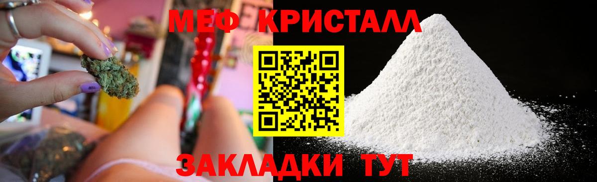 Мефедрон  Вход с VPN  МЕФ кристаллы  Кумертау  МЕФ  МЕФ кристаллы 