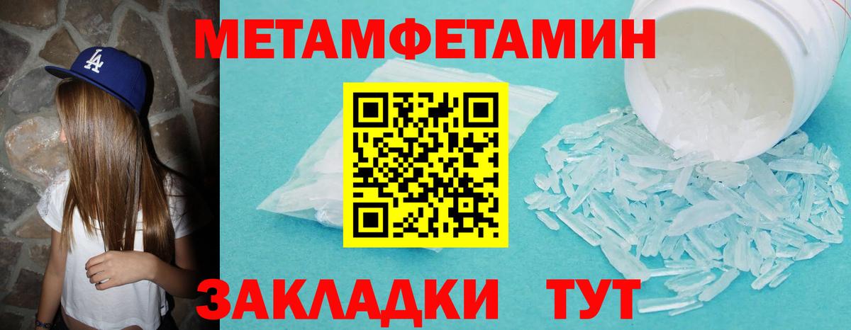 Первитин Декстрометамфетамин 99.9% Кумертау