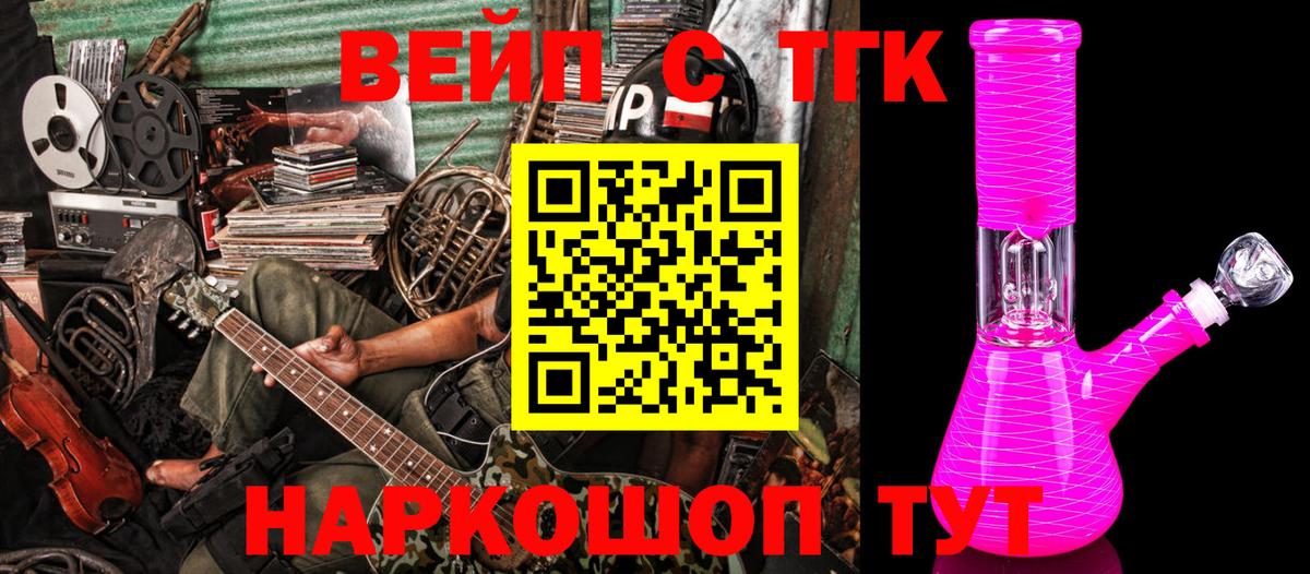 ТГК Wax  Вход с VPN  ТГК жижа  Кумертау 
